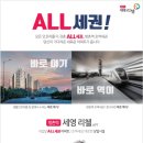 세영리첼아파트 앞