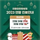 태흥당 한방병원 이미지