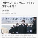 안철수, 당원 영결식서 사퇴론 일축..."고인 뜻 받들어 승리할 것" 이미지