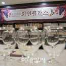 와인클래스 이미지