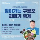 금강장모텔 | ‘2TV 생생정보’ 구룡포 과메기 주문 맛집, 포항 과메기본가 범진상사 전화번호..호미곶해맞이광장...