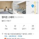 정이든 스테이 이미지