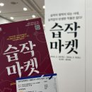 기획전시 <습작마켓> 이미지