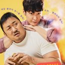 영화 원더풀 고스트 후기