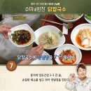 수미네칼국수 이미지