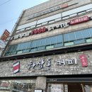 신신세탁소 이미지