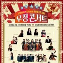 마산문화예술센터 시민극장 | 경남첼리스타앙상블 10주년 기념우정 콘서트 후기 | 마산문화예술센터 시민극장 / 12월 연말 마산 공연추천