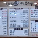 신의주찹쌀순대하안사거리점