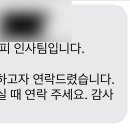앤잡코리아 이미지