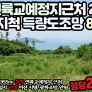 장수행복공인중개사사무소 이미지