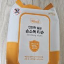 위생 필수템 ‘잘풀리는집 손소독 티슈’ 리얼 후기 💡