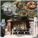 털보삼계탕 | 평상 깨끗하고 커텐 있어서 옷 갈아입기 편함 : 부추전, 닭똥집, 비빔국수 , 닭도리탕, 산토리하이볼 후기