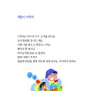 방귀 뀌는 해적선/최지영. 숨(2023.9) 이미지