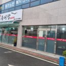 구구팔팔추어탕 네이버블로그