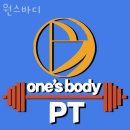 잠실 헬스장 원스바디 영업시간 위치 안내