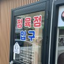 소머리정육식당
