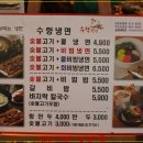 수향냉면 이미지