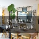 체타델피오레