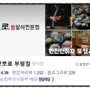 삿뽀로부평점(주)엔타스 이미지