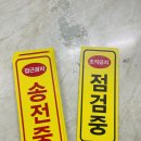 송전중학교 이미지