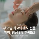 유앤나에스테틱