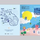 ACC 한가위 한마당 ''''보름달 아시아'''' | 광주디자인 사월 - 2019 ACC 한가위 한마당 "보름달 아시아" 홍보물 디자인