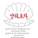 양화포차