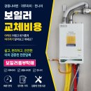 조은보일러