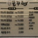 순천미나리삼겹살꿀꾸리
