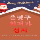 성지폰 이미지