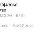 코아모텔 이미지