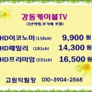 명일케이블 - 대덕구 오정로 26 | 명일케이블