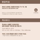 다배떡방 - 화성시 역골중앙로 68-1 | 다배떡방 상차림세트 구성 안내