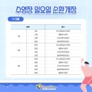 호수공원 실내수영장 이미지