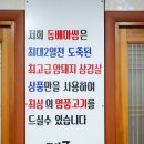 제주돔베마씸 이미지