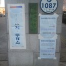 2012년12월19일 대통령선거및 가북중학교 9회동창회 거창모임 송년회 이미지