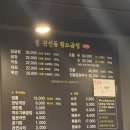 권선동 | 또간집 동탄 권선동 황소곱창 내돈내산 후기