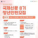 (주)국제신문