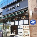 달리는커피양산가촌점