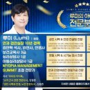 루미의 아이톡 안경원 이미지