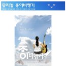 종이비행기