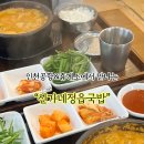 신가네 정읍국밥 본점 이미지