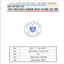 남원고등학교 이미지
