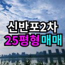 반포대경공인중개사사무소 이미지