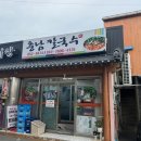 서천칼국수 | 서천 칼국수 충남칼국수 솔직 후기