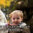 인격적인 자녀 양육법 이미지