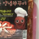 쭈꾸미포차 이미지