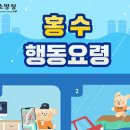 대한전기안전관리소