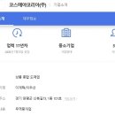 러시아 요소수 36만톤을 공급하는 코스메야코리아 - 러시아 파트너를 찾아봤다 이미지