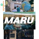 어린이식당마루 이미지